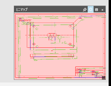 右下に表示されたミニマップのパネル。図面全体の縮図が枠の中に小さく出ている。